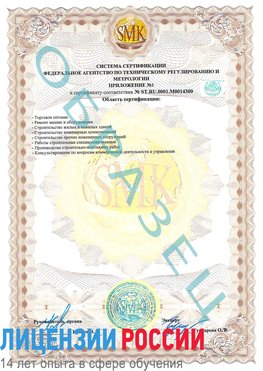 Образец сертификата соответствия (приложение) Навля Сертификат OHSAS 18001